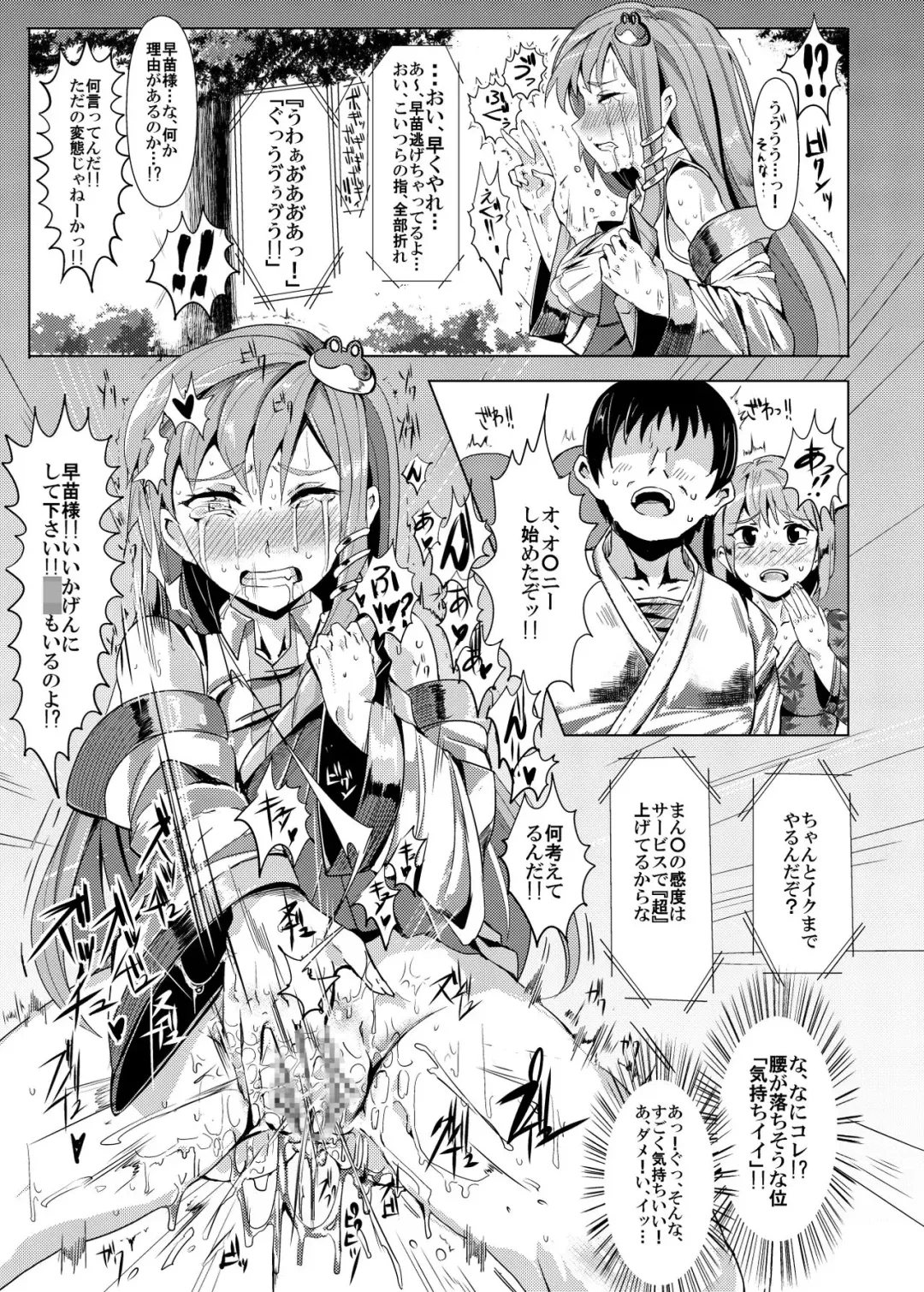 [Nyuu] Saimin Nante Kakaranai!!! Yayoi Fhentai - Page 23