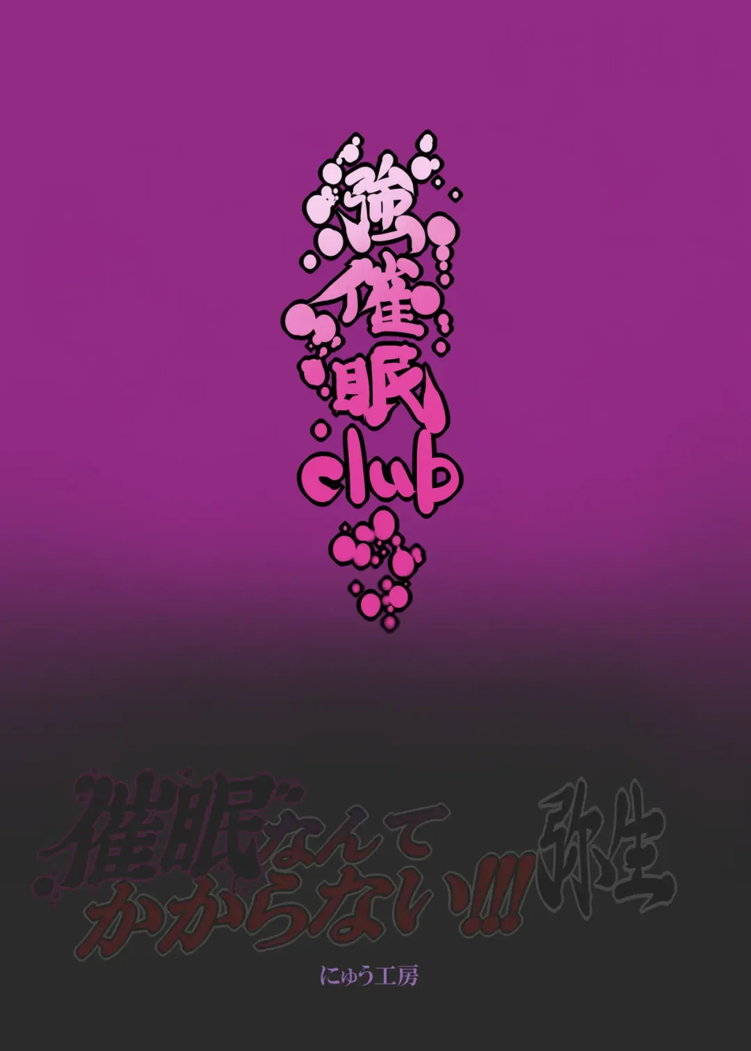 [Nyuu] Saimin Nante Kakaranai!!! Yayoi Fhentai - Page 31