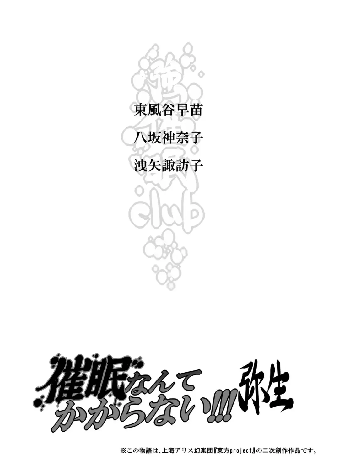 [Nyuu] Saimin Nante Kakaranai!!! Yayoi Fhentai - Page 4