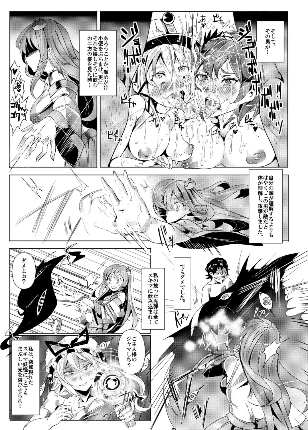 [Nyuu] Saimin Nante Kakaranai!!! Yayoi Fhentai - Page 7