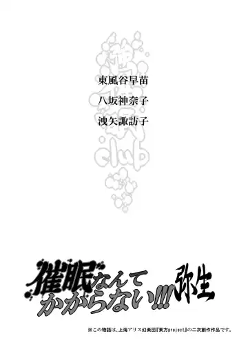 [Nyuu] Saimin Nante Kakaranai!!! Yayoi Fhentai - Page 4