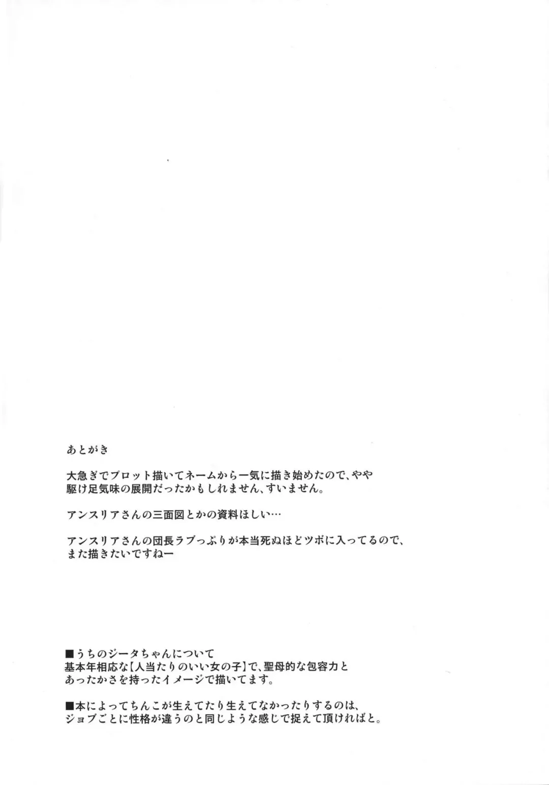 [C.r] Heat Trigger Fhentai - Page 23