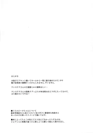 [C.r] Heat Trigger Fhentai - Page 23