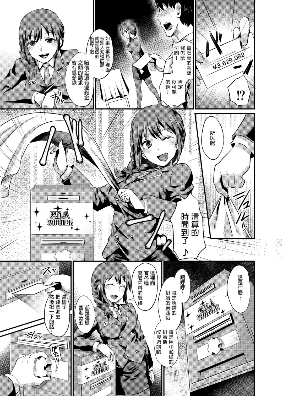 [Shinooka Homare] idolize #3 Fhentai - Page 11