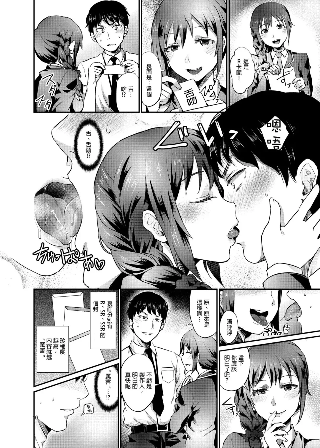 [Shinooka Homare] idolize #3 Fhentai - Page 12