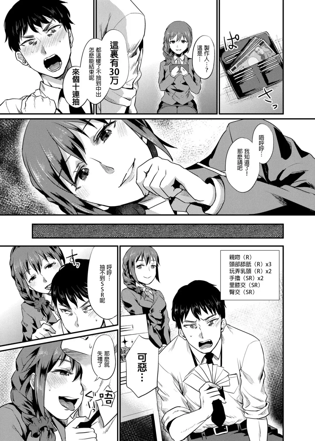 [Shinooka Homare] idolize #3 Fhentai - Page 17