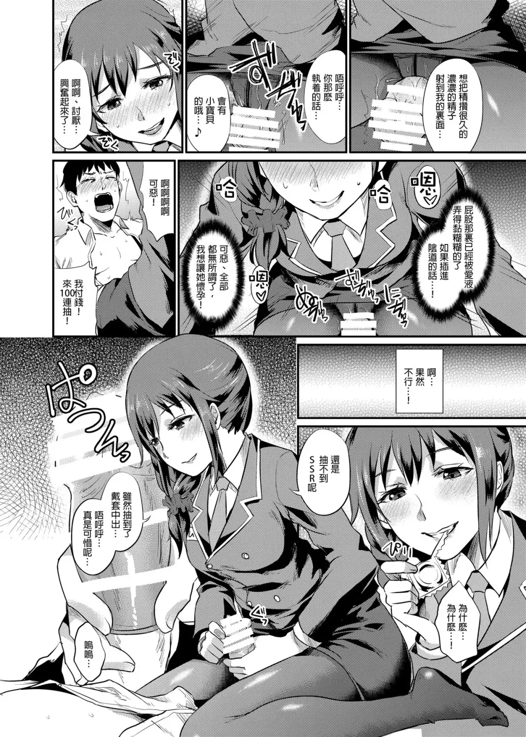 [Shinooka Homare] idolize #3 Fhentai - Page 20