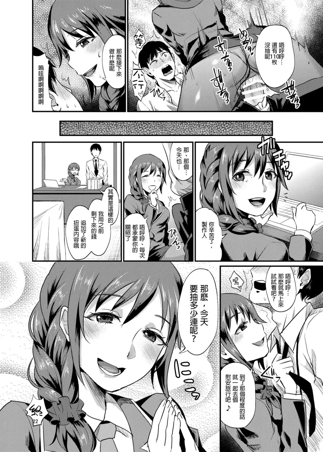 [Shinooka Homare] idolize #3 Fhentai - Page 24