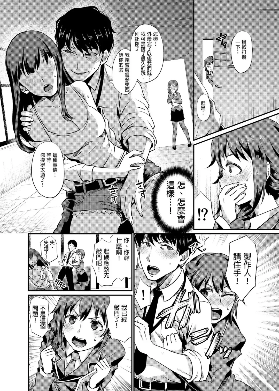 [Shinooka Homare] idolize #3 Fhentai - Page 4
