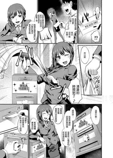 [Shinooka Homare] idolize #3 Fhentai - Page 11