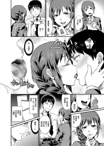 [Shinooka Homare] idolize #3 Fhentai - Page 12