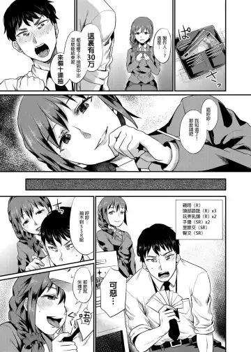 [Shinooka Homare] idolize #3 Fhentai - Page 17