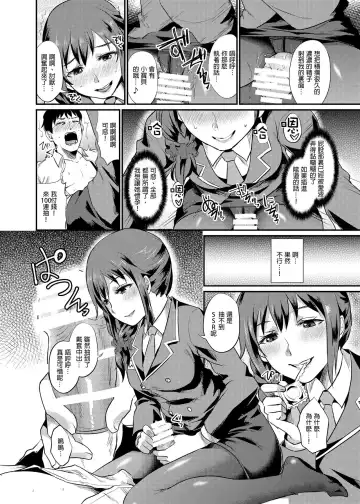 [Shinooka Homare] idolize #3 Fhentai - Page 20