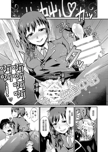 [Shinooka Homare] idolize #3 Fhentai - Page 23