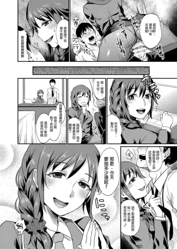 [Shinooka Homare] idolize #3 Fhentai - Page 24