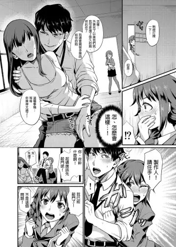 [Shinooka Homare] idolize #3 Fhentai - Page 4