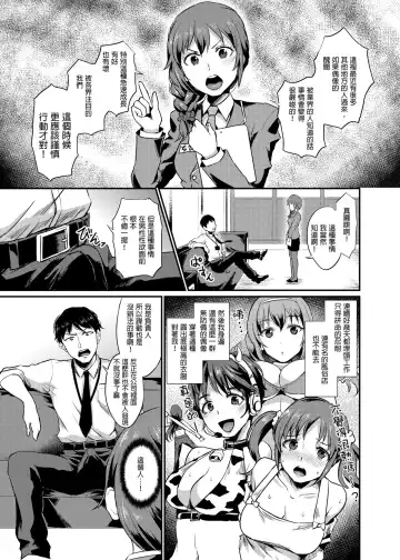 [Shinooka Homare] idolize #3 Fhentai - Page 5