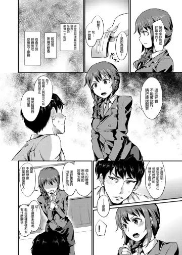 [Shinooka Homare] idolize #3 Fhentai - Page 6