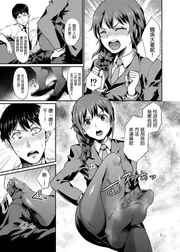 [Shinooka Homare] idolize #3 Fhentai - Page 7