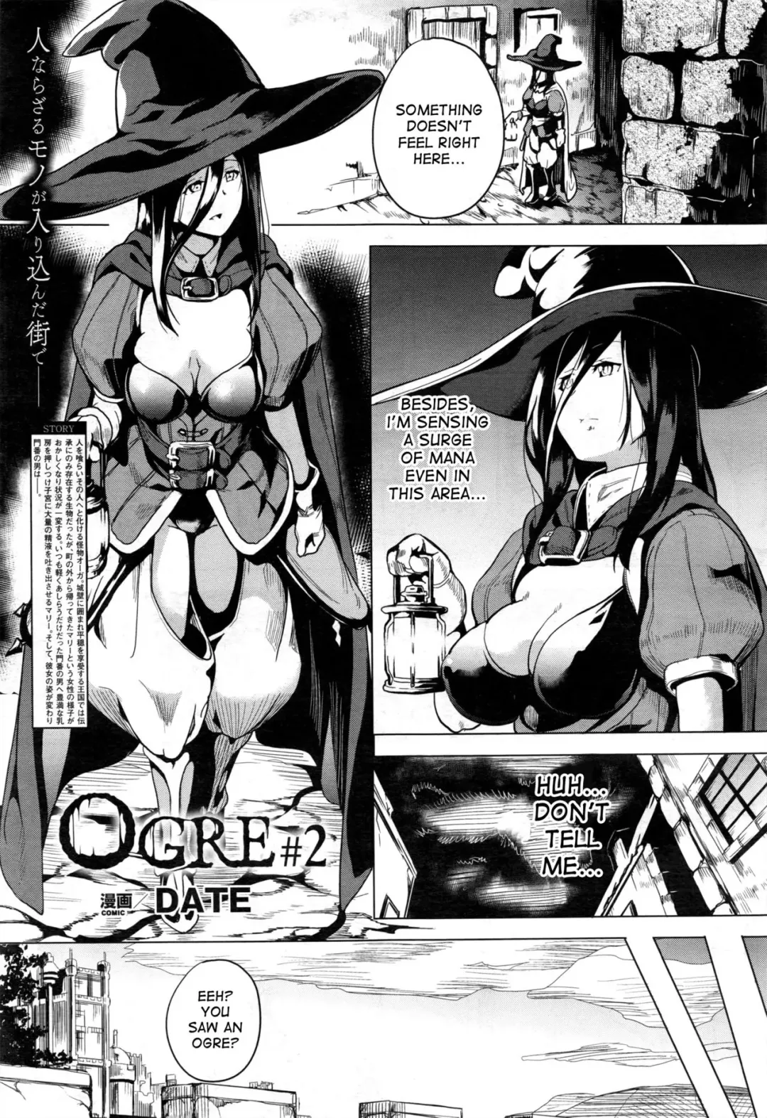 [Date] OGRE #2 Fhentai - Page 1
