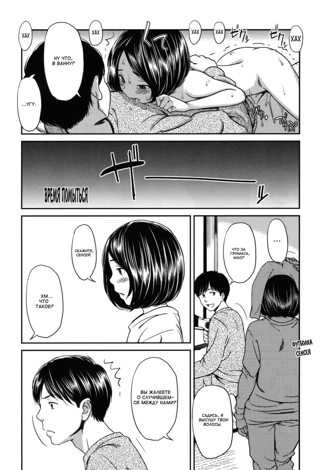 [Onizuka Naoshi] Haru no Iro | Весенние цвета Fhentai - Page 20