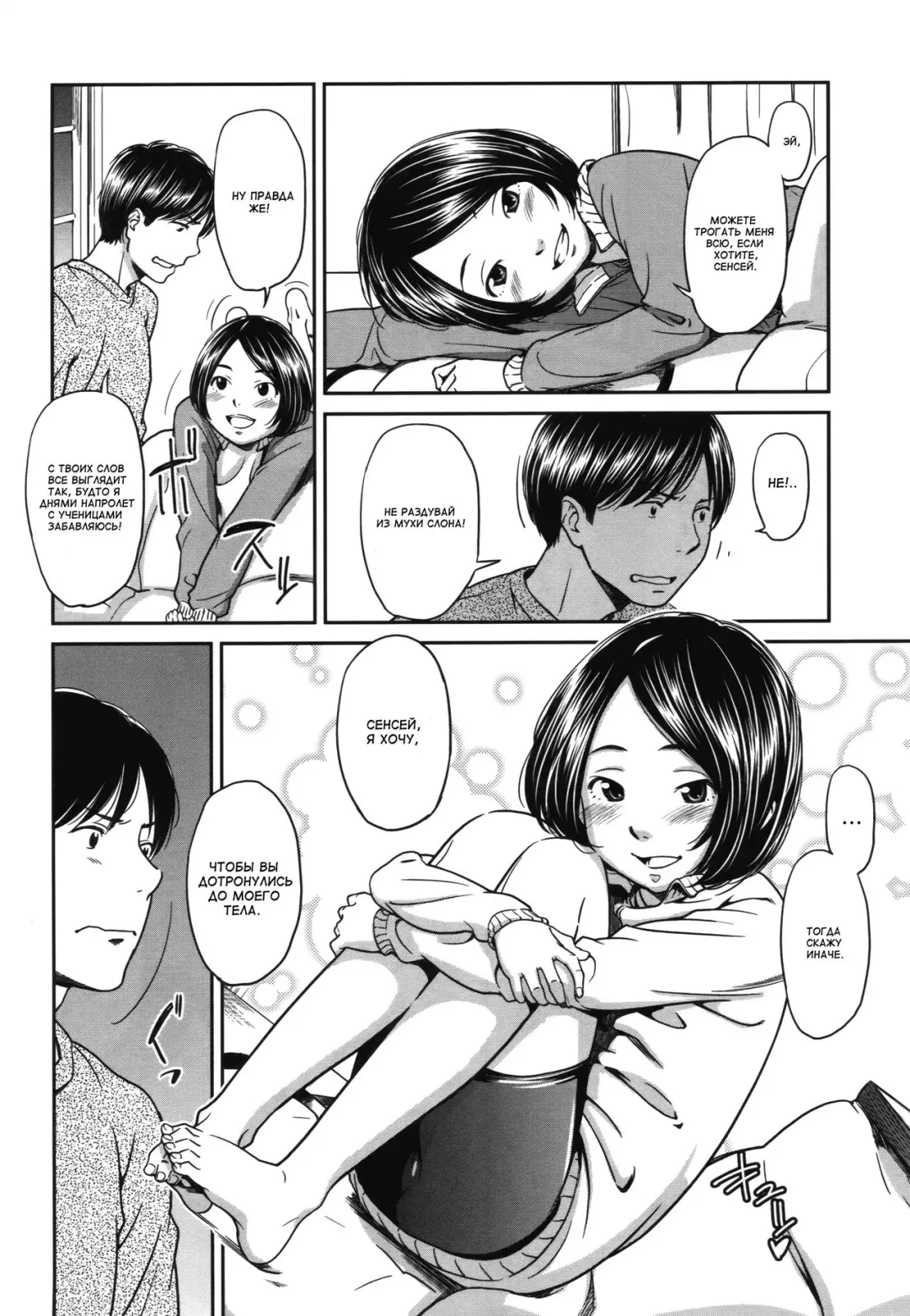 [Onizuka Naoshi] Haru no Iro | Весенние цвета Fhentai - Page 6