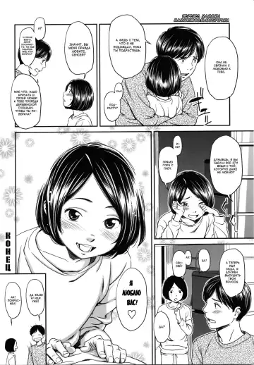 [Onizuka Naoshi] Haru no Iro | Весенние цвета Fhentai - Page 22