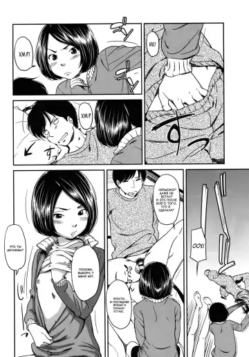 [Onizuka Naoshi] Haru no Iro | Весенние цвета Fhentai - Page 8