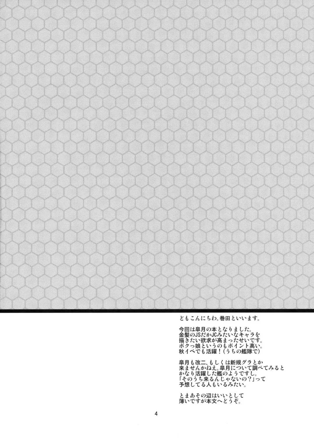 [Makita Yoshiharu] DANGEROUS MEETING! Fhentai - Page 3