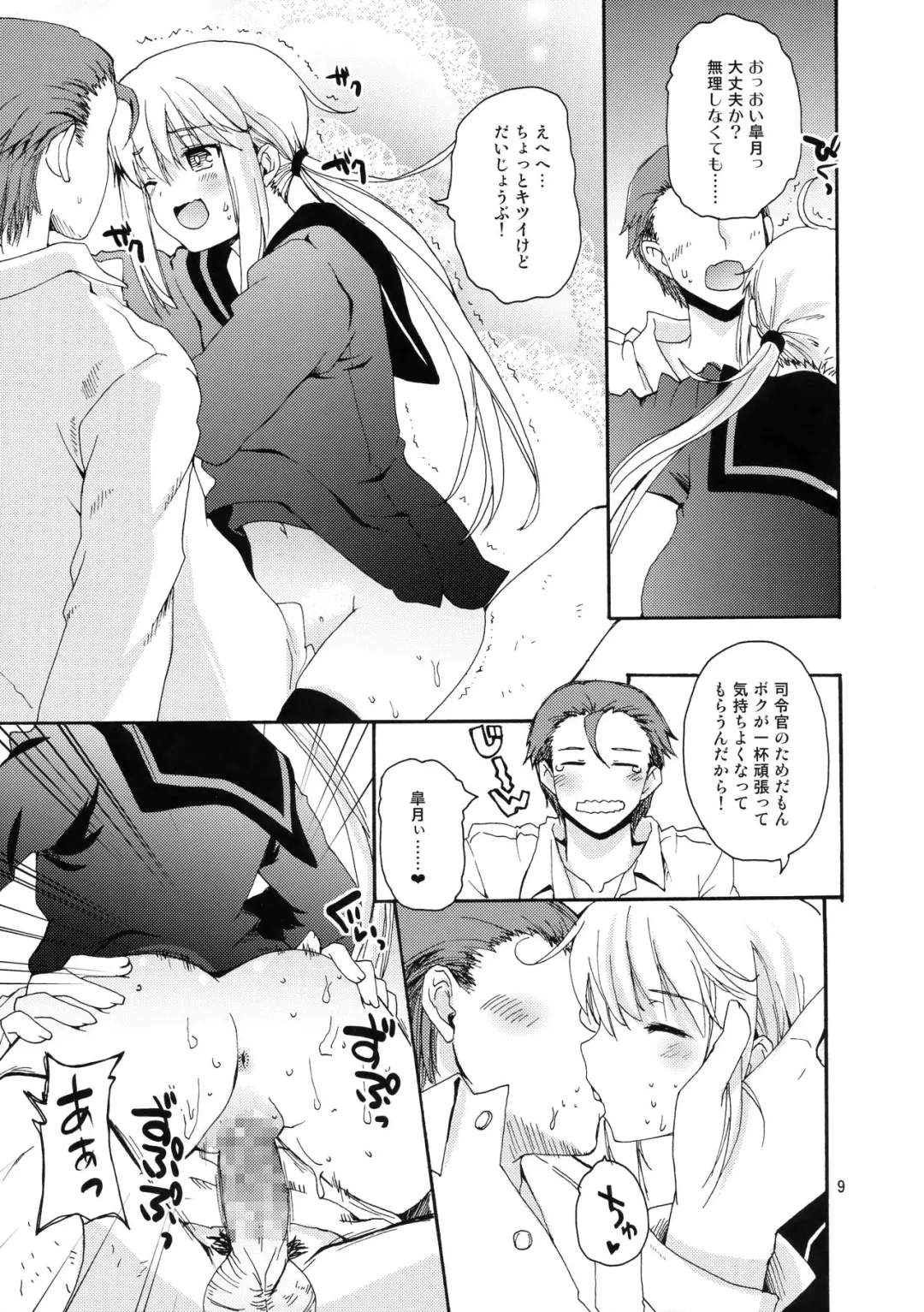 [Makita Yoshiharu] DANGEROUS MEETING! Fhentai - Page 8