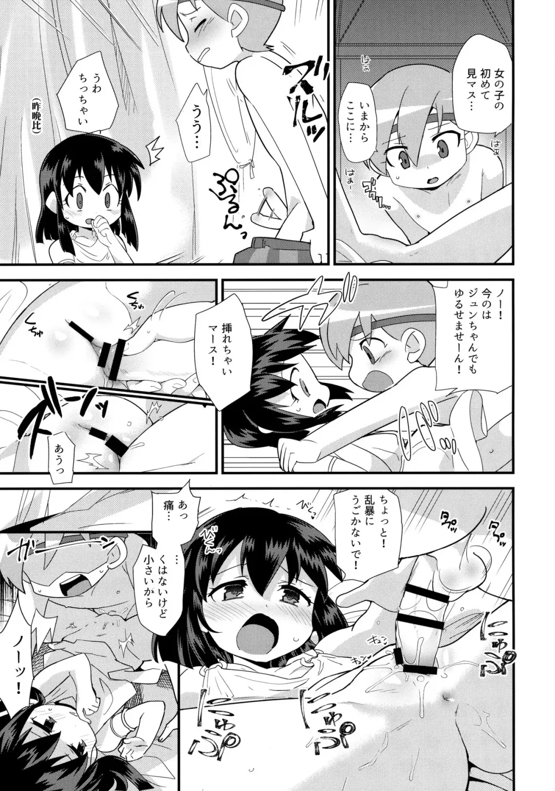 [Kamaboko Red] Ohime-sama no Jouken nante Kiitenai! Fhentai - Page 16