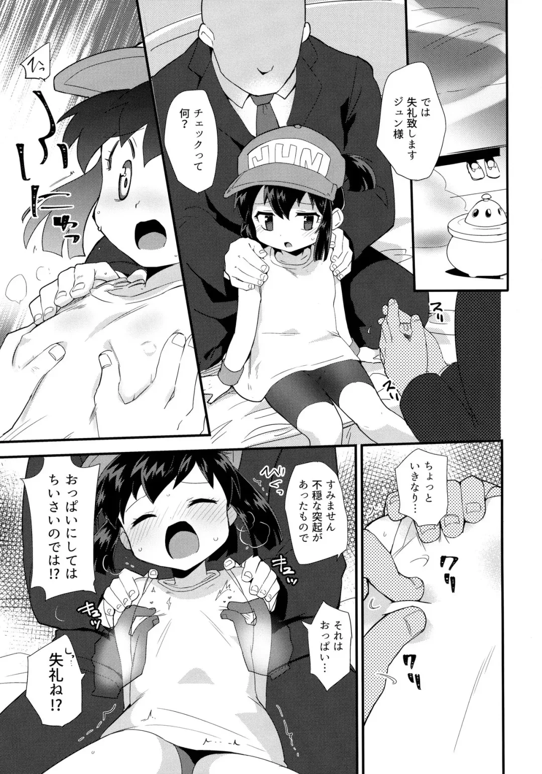 [Kamaboko Red] Ohime-sama no Jouken nante Kiitenai! Fhentai - Page 4