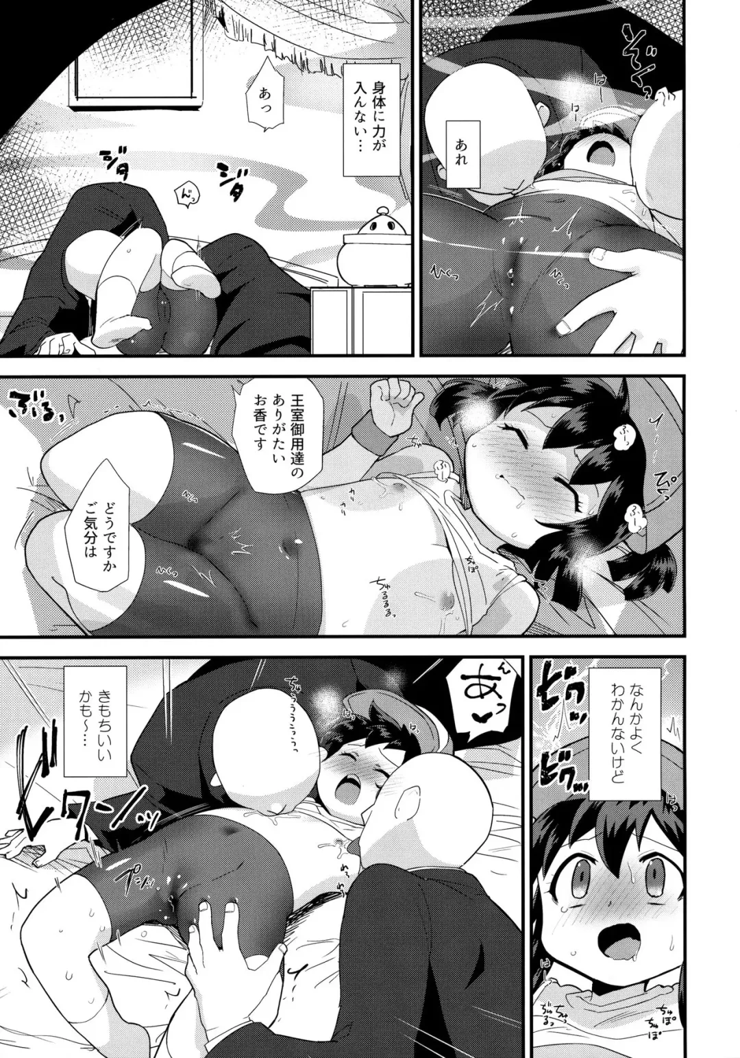 [Kamaboko Red] Ohime-sama no Jouken nante Kiitenai! Fhentai - Page 6