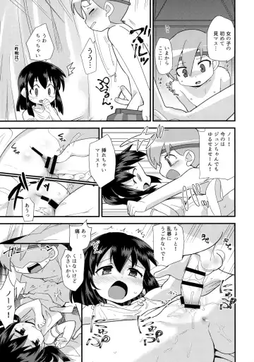 [Kamaboko Red] Ohime-sama no Jouken nante Kiitenai! Fhentai - Page 16