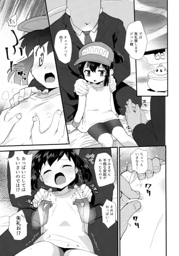 [Kamaboko Red] Ohime-sama no Jouken nante Kiitenai! Fhentai - Page 4