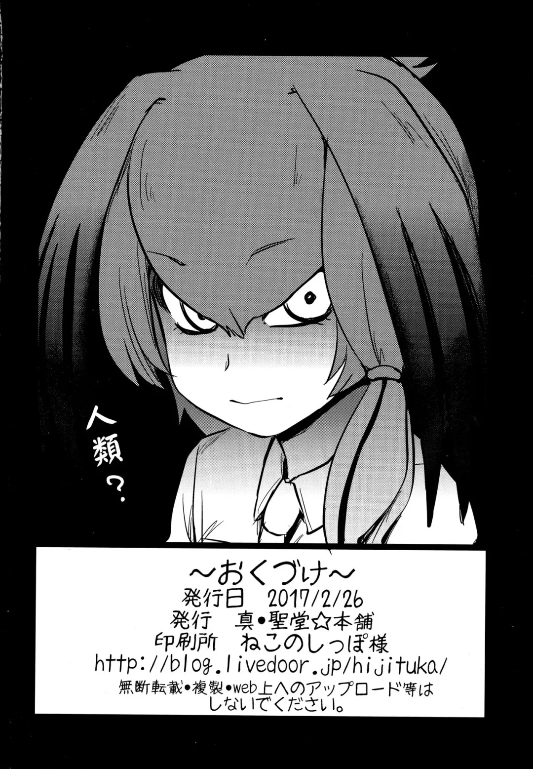 [Hijiri Tsukasa] Sugoi! Anata wa Hitori Koubi Gokko ga Tokui na Friends Nanda ne - Serval-chan ni, "Hanshoku no Tame no Koubi" ja nai, Kimochiyoku Naru Tame no "Namahame Sex" Oshieteageru Hanashi. Fhentai - Page 21