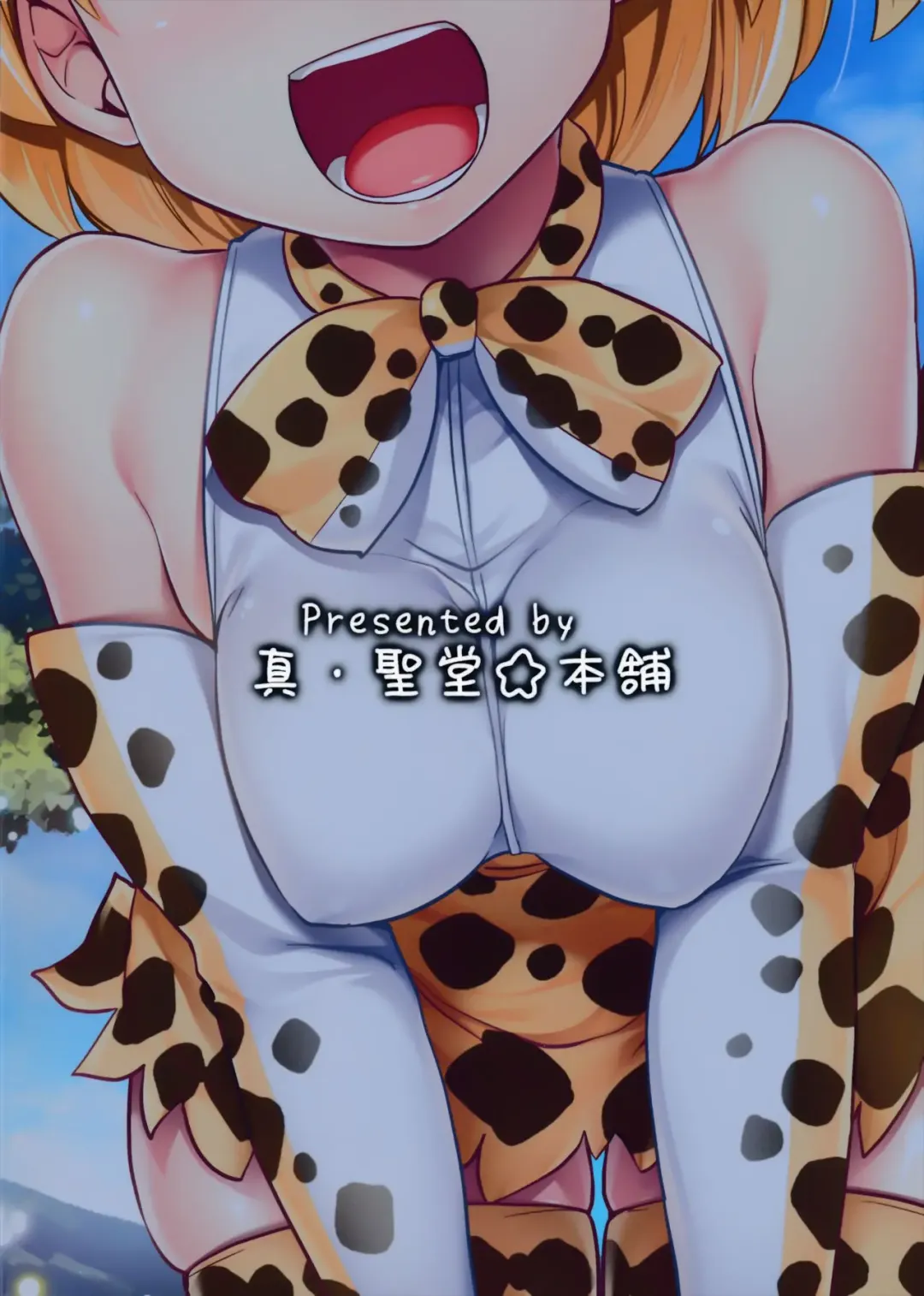 [Hijiri Tsukasa] Sugoi! Anata wa Hitori Koubi Gokko ga Tokui na Friends Nanda ne - Serval-chan ni, "Hanshoku no Tame no Koubi" ja nai, Kimochiyoku Naru Tame no "Namahame Sex" Oshieteageru Hanashi. Fhentai - Page 22