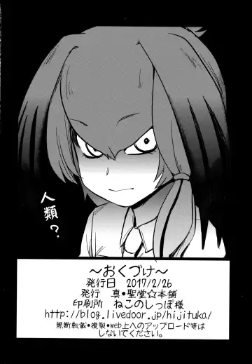 [Hijiri Tsukasa] Sugoi! Anata wa Hitori Koubi Gokko ga Tokui na Friends Nanda ne - Serval-chan ni, "Hanshoku no Tame no Koubi" ja nai, Kimochiyoku Naru Tame no "Namahame Sex" Oshieteageru Hanashi. Fhentai - Page 21