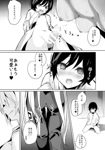 [Amamitu Kousuke] Mokou Onee-chan to Shota ga Ecchi Suru Hon 3 Fhentai - Page 8