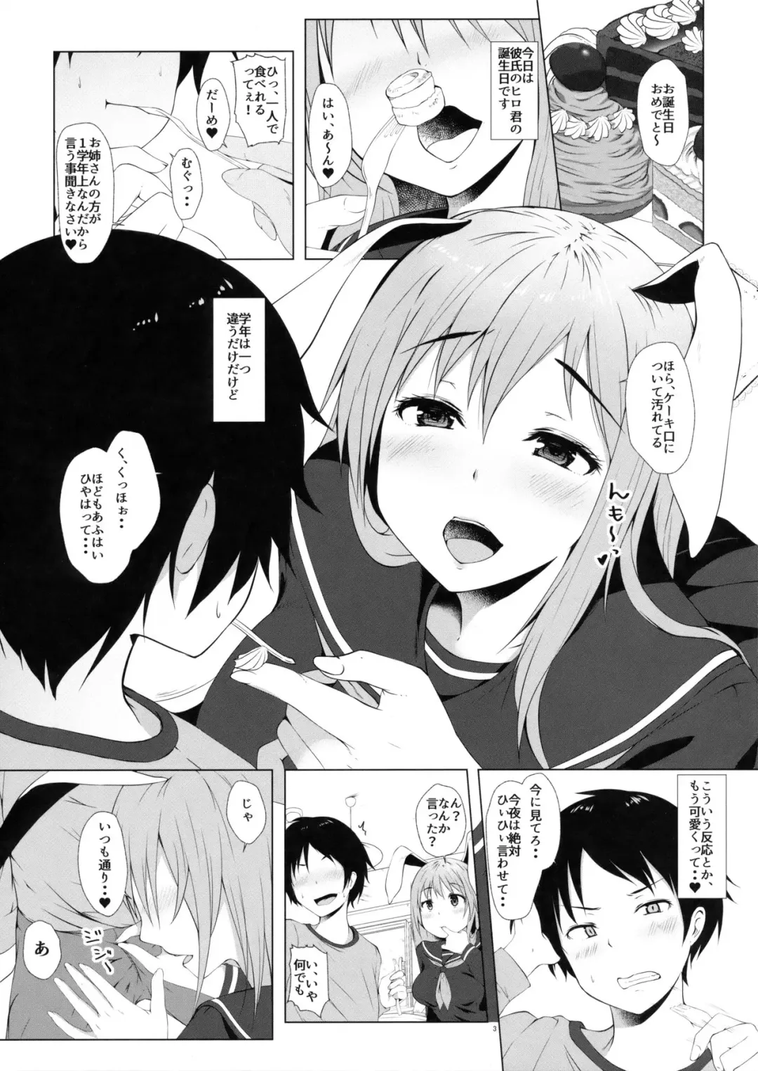 [Misaki Takahiro] Reisen no Oshiri o Ijiru Hon Fhentai - Page 2