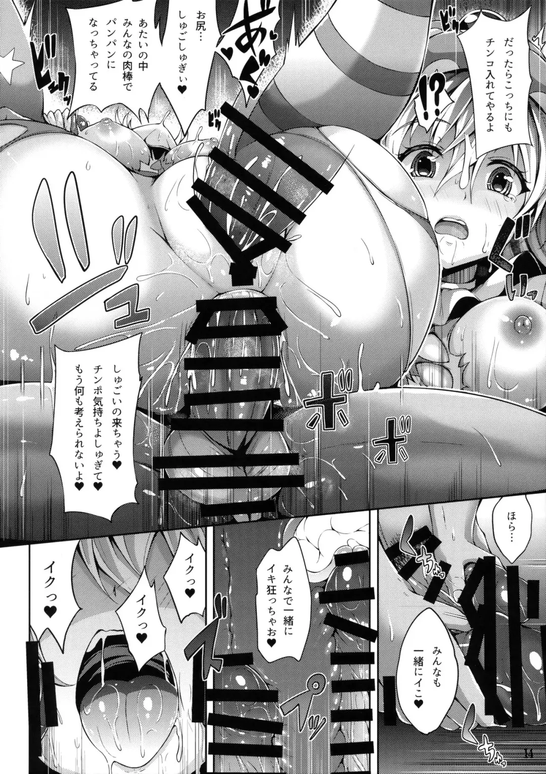 [Yukiusagi.] Hatsujouki no Pierrot Fhentai - Page 13