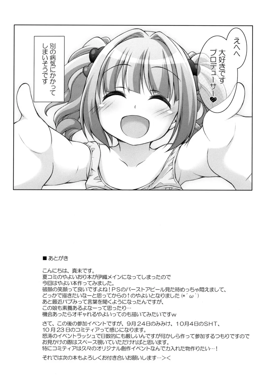 [Manami Tatsuya] TRick x TReatment Fhentai - Page 12