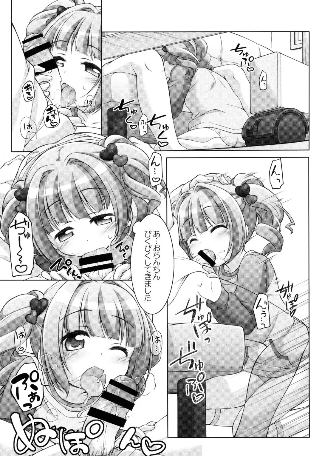 [Manami Tatsuya] TRick x TReatment Fhentai - Page 4