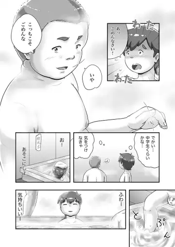 スパ銭で会ったでか兄ちゃん Fhentai - Page 3