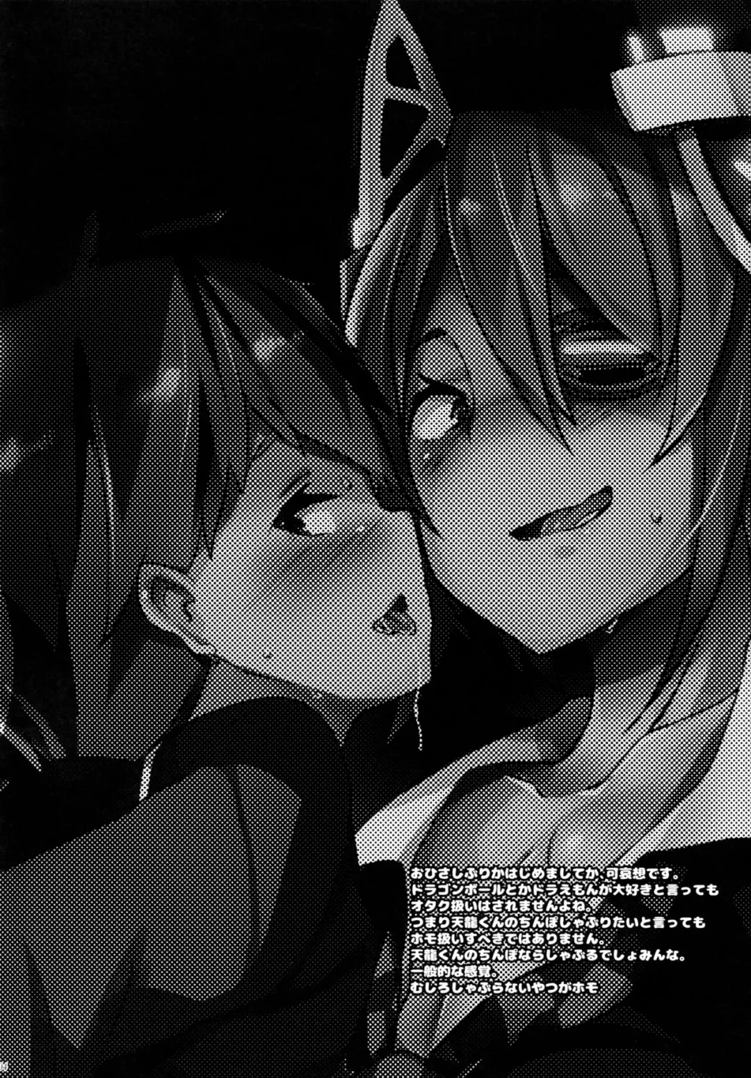 [Kawaisaw] Erectrical Parade Fhentai - Page 3