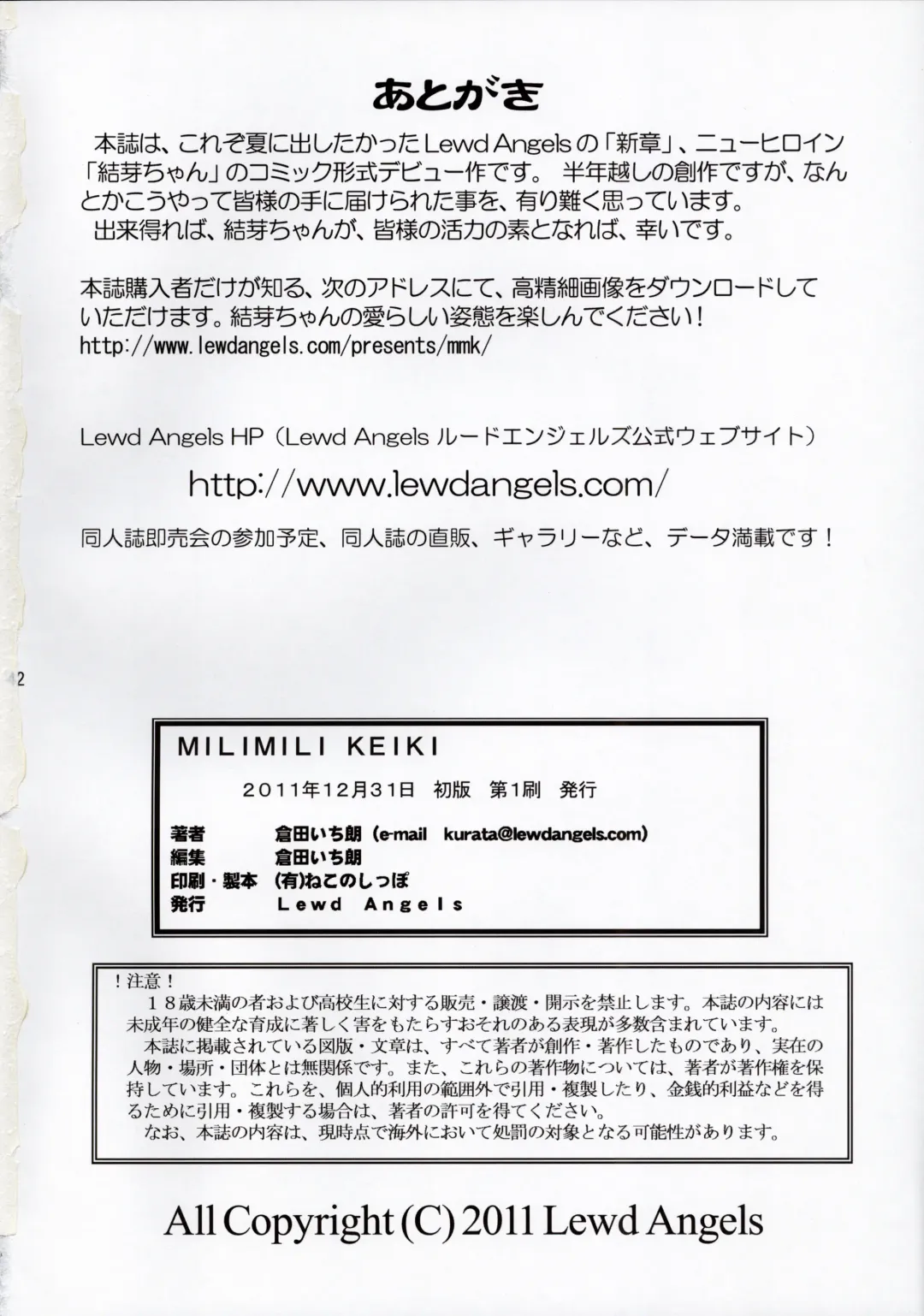 [Kurata Ichiro] MILIMILI KEIKI Fhentai - Page 42