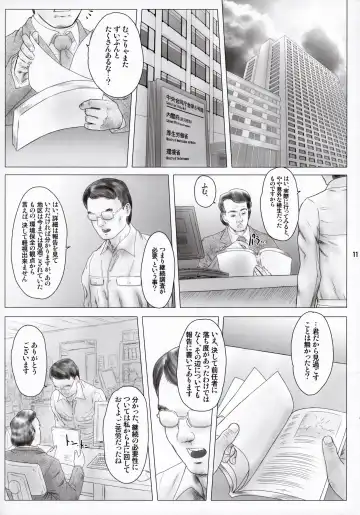 [Kurata Ichiro] MILIMILI KEIKI Fhentai - Page 11