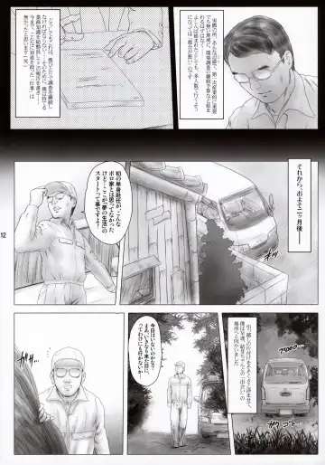 [Kurata Ichiro] MILIMILI KEIKI Fhentai - Page 12