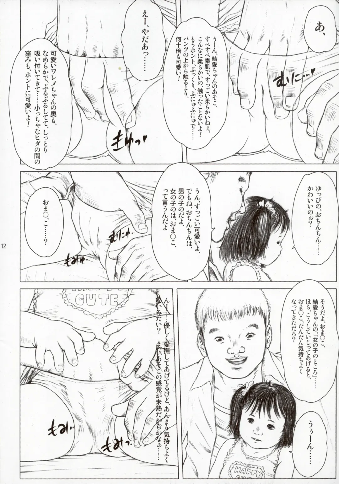 [Kurata Ichiro] Time for tickles Fhentai - Page 12