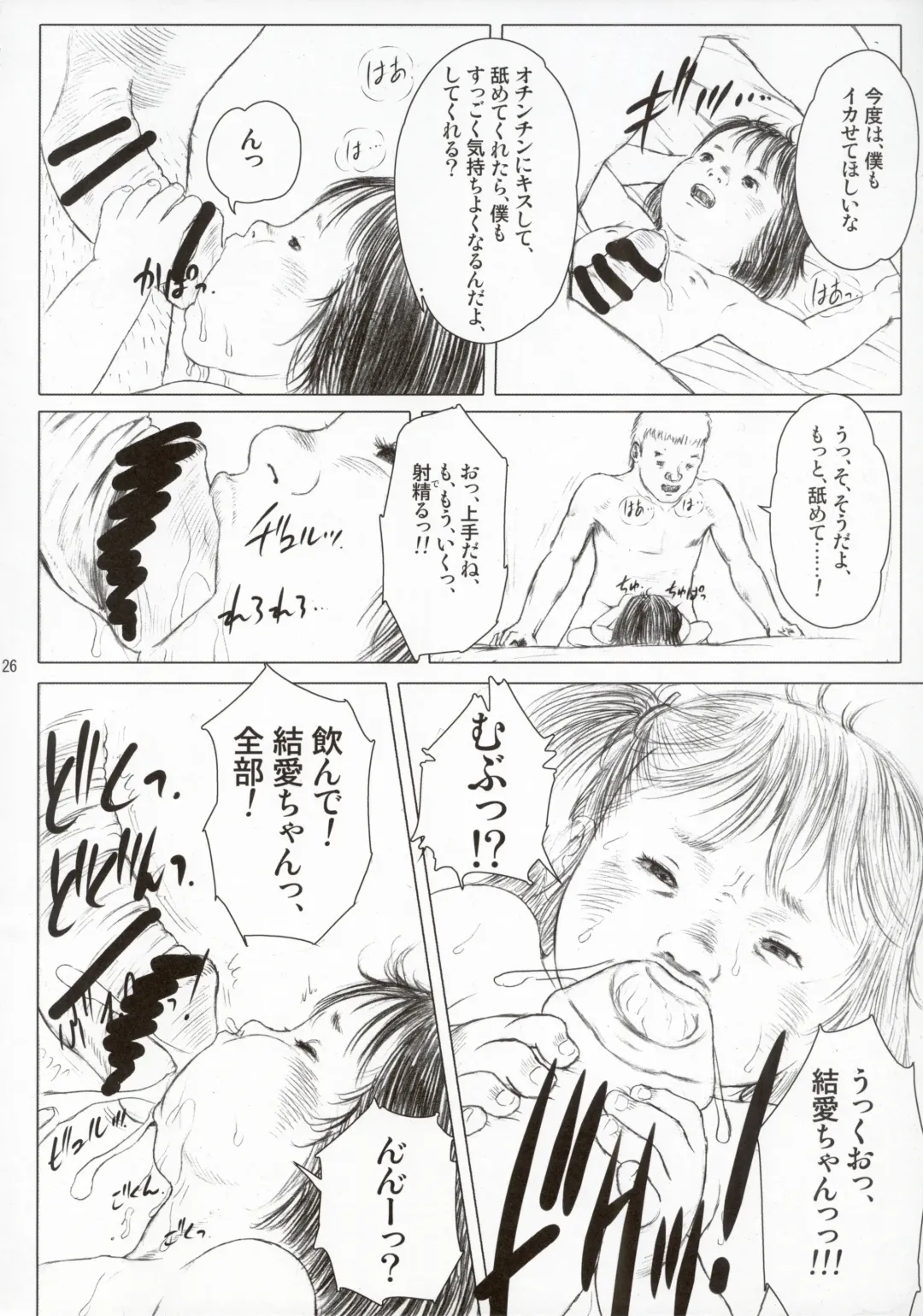 [Kurata Ichiro] Time for tickles Fhentai - Page 26